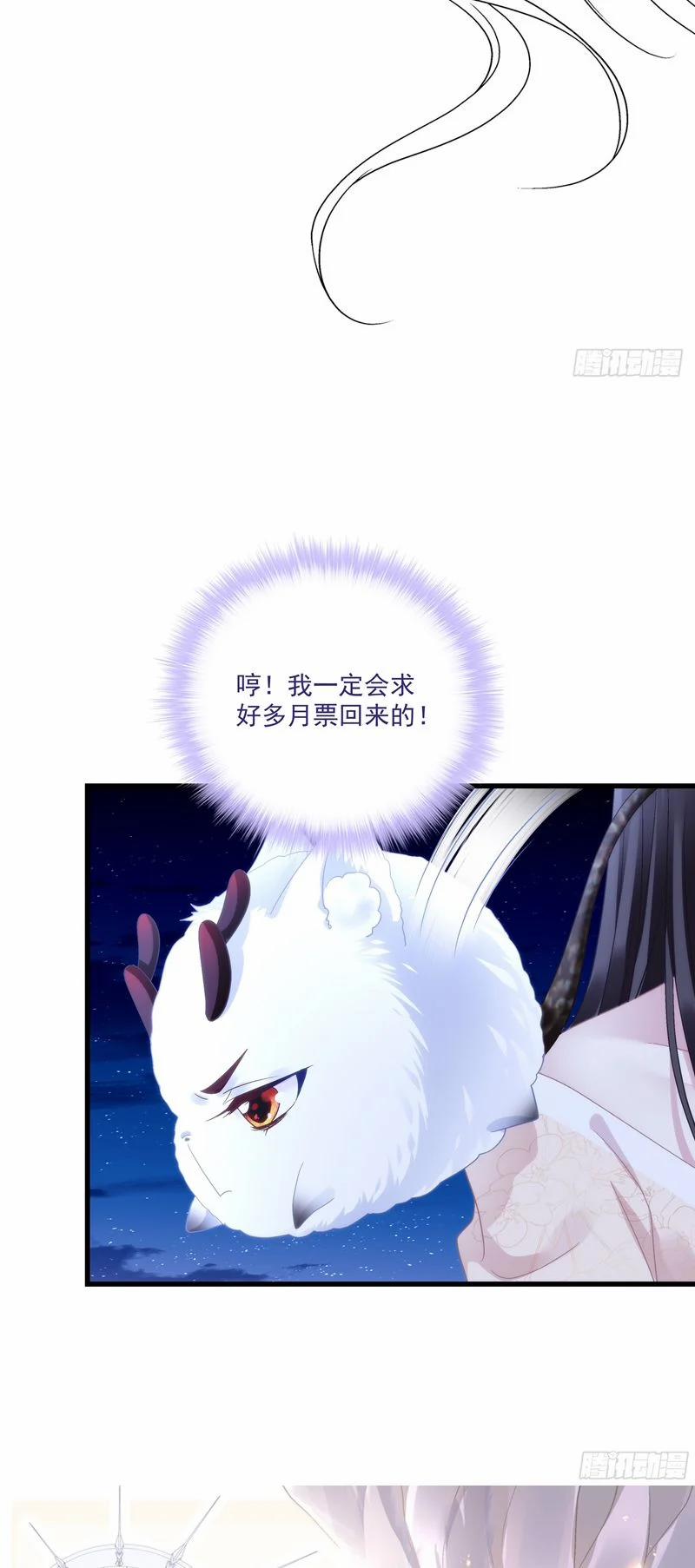 Hắc Hóa Đại Lão Thuần Dưỡng Chỉ Nam 114 trang 32