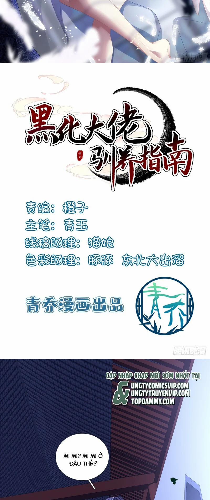 Hắc Hóa Đại Lão Thuần Dưỡng Chỉ Nam 115 trang 1