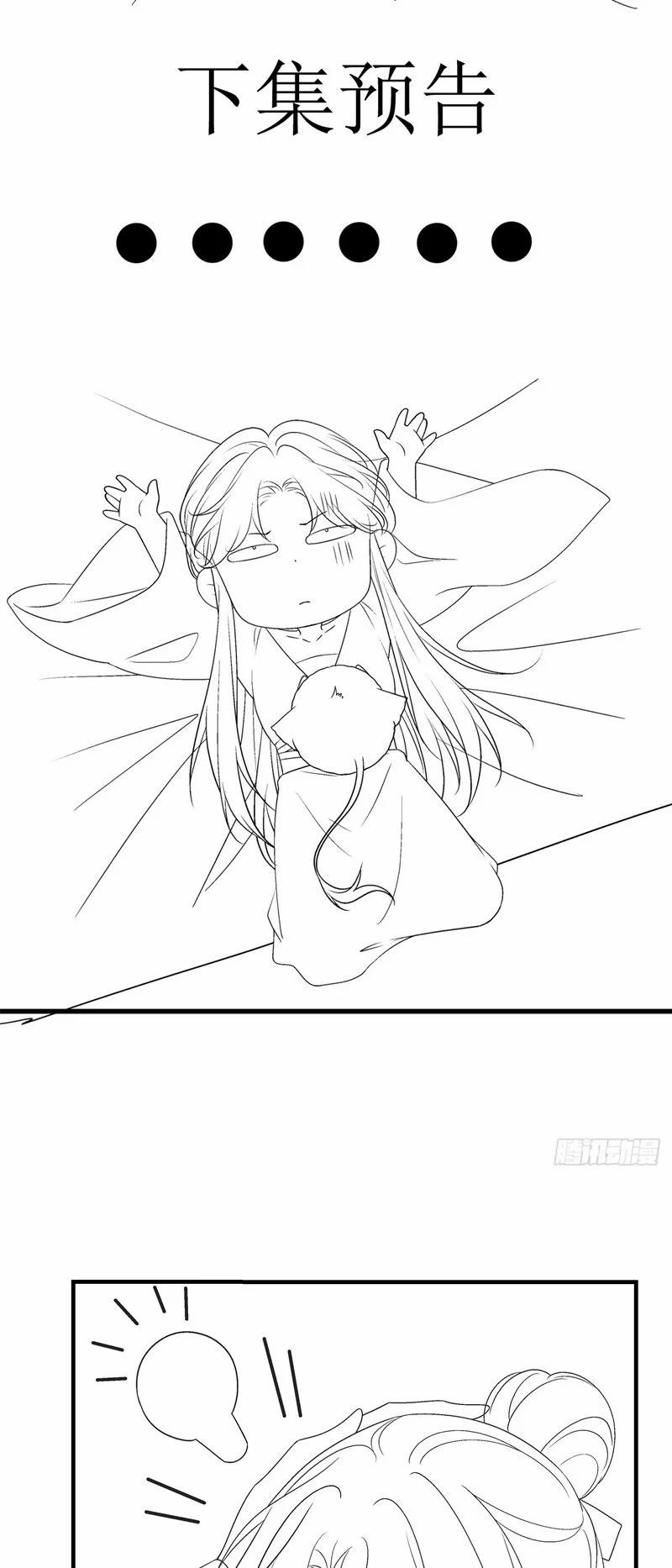 Hắc Hóa Đại Lão Thuần Dưỡng Chỉ Nam 115 trang 30