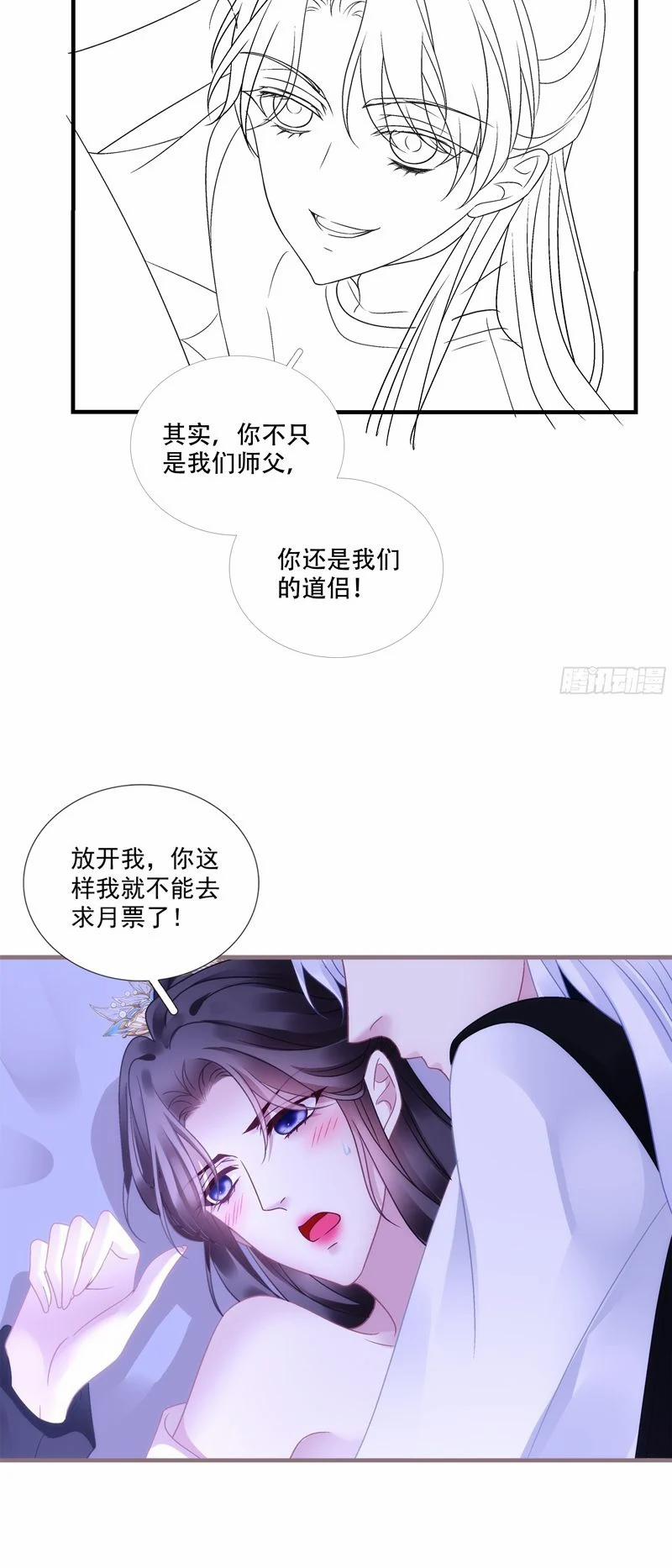 Hắc Hóa Đại Lão Thuần Dưỡng Chỉ Nam 115 trang 31