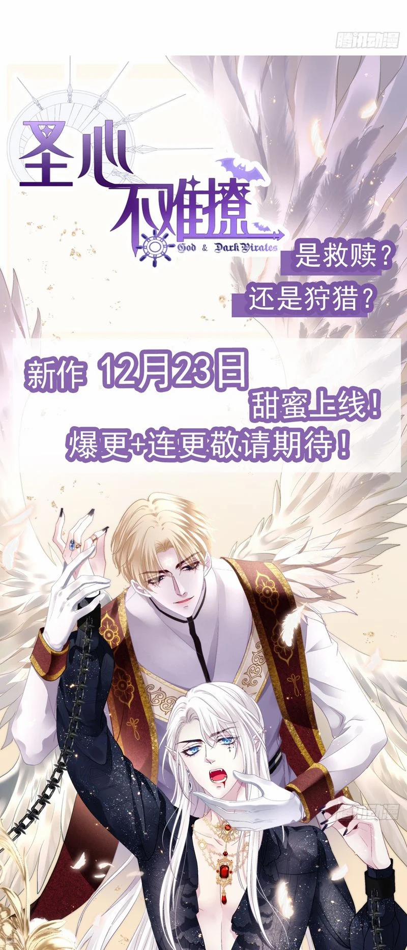 Hắc Hóa Đại Lão Thuần Dưỡng Chỉ Nam 115 trang 32