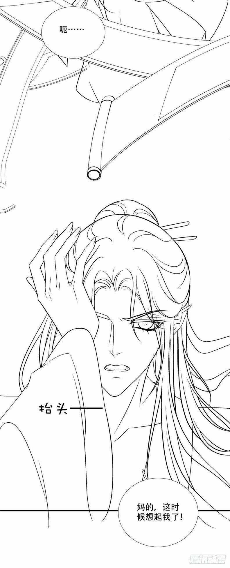 Hắc Hóa Đại Lão Thuần Dưỡng Chỉ Nam 122 trang 34