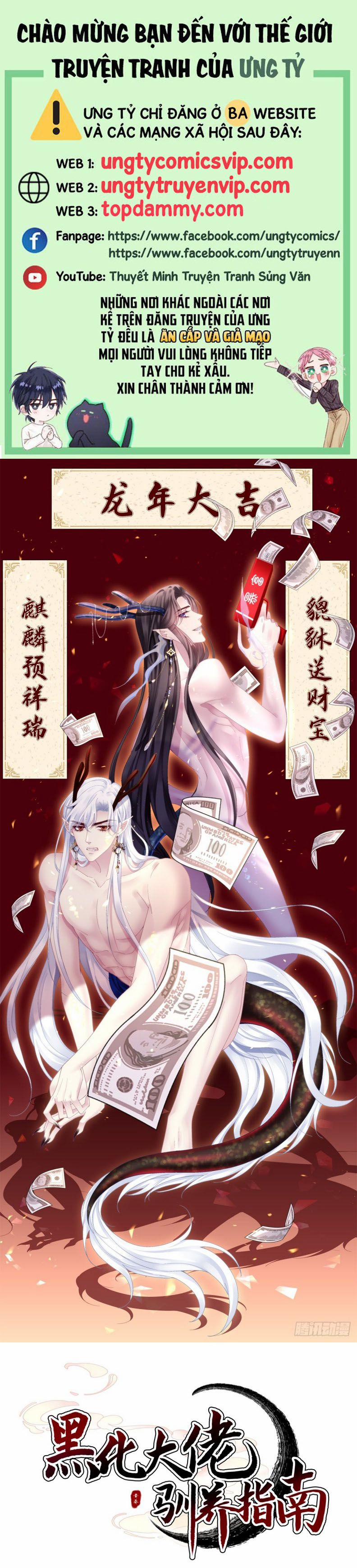 Hắc Hóa Đại Lão Thuần Dưỡng Chỉ Nam 125 trang 0