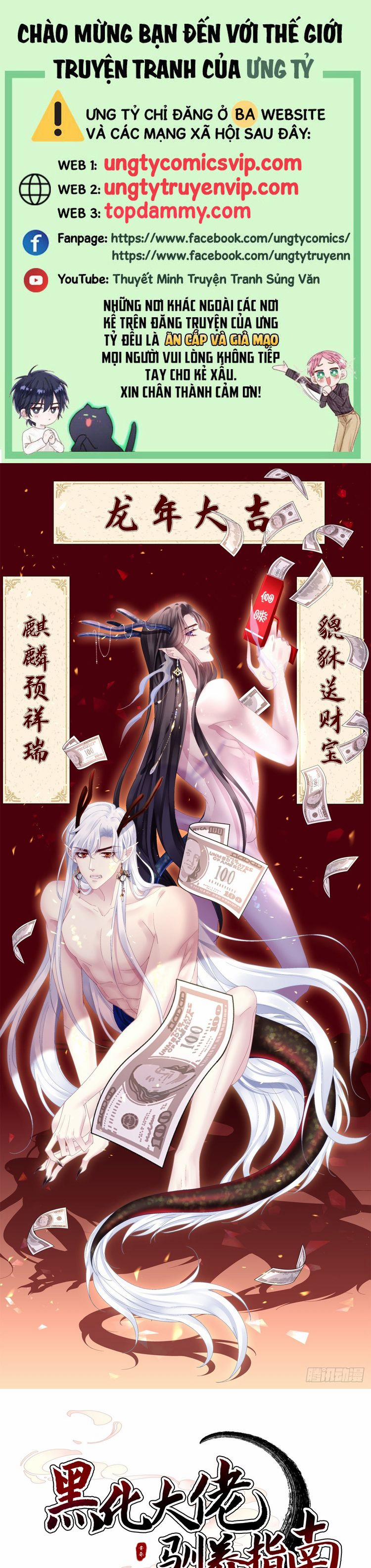 Hắc Hóa Đại Lão Thuần Dưỡng Chỉ Nam 126 trang 0