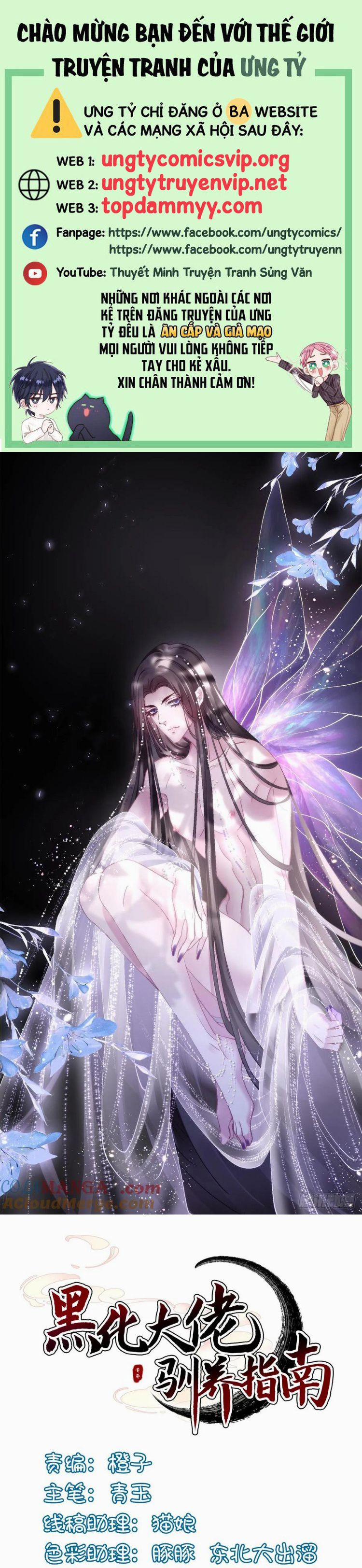 Hắc Hóa Đại Lão Thuần Dưỡng Chỉ Nam 149 trang 0