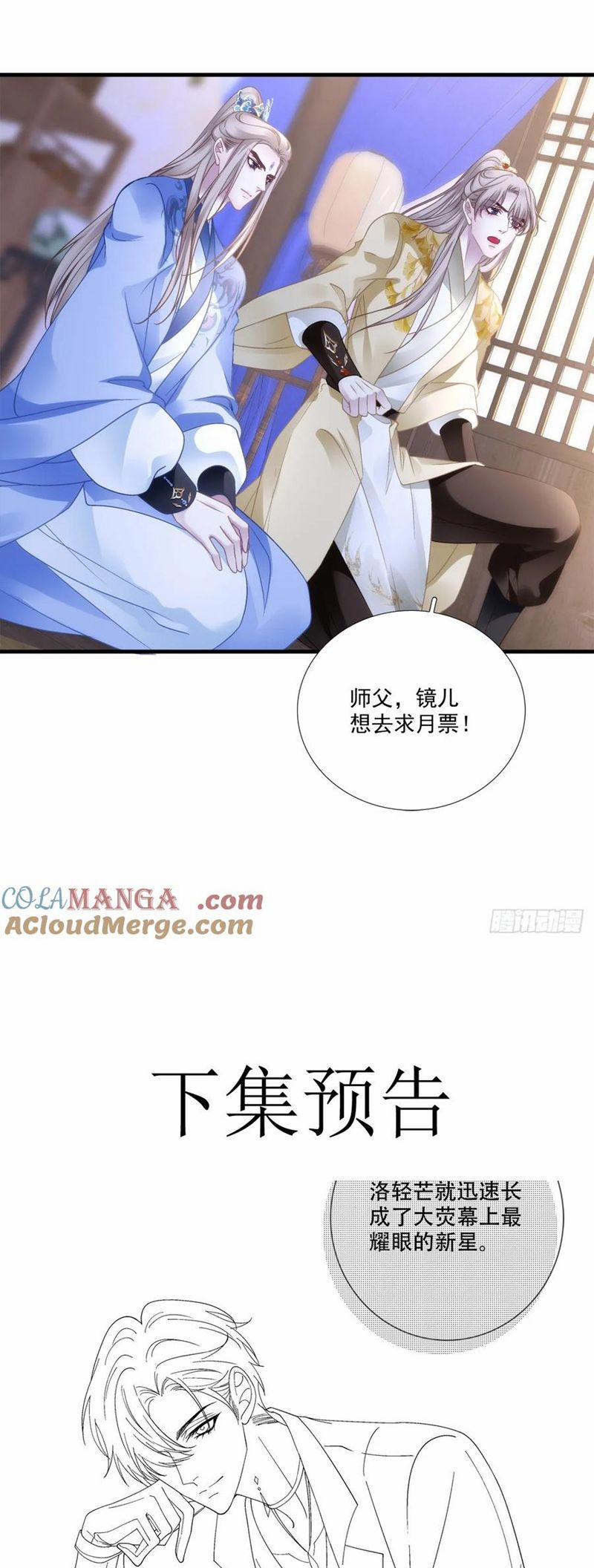 Hắc Hóa Đại Lão Thuần Dưỡng Chỉ Nam 151 trang 31