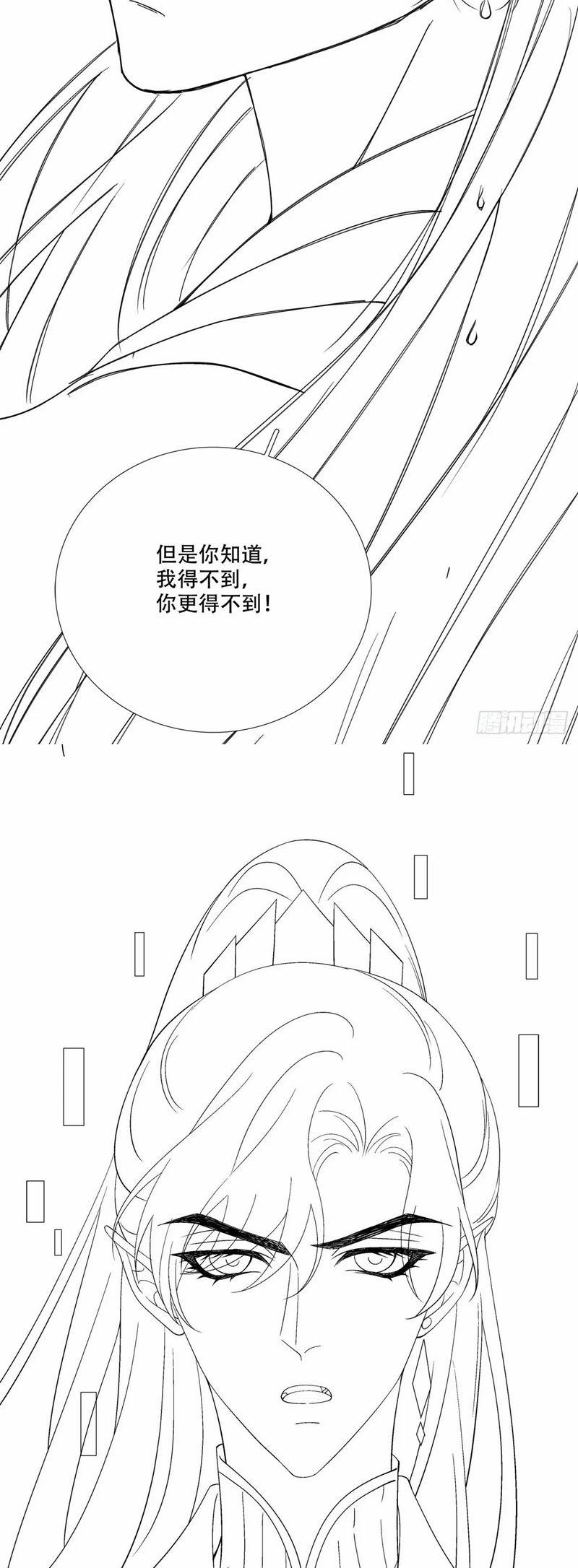 Hắc Hóa Đại Lão Thuần Dưỡng Chỉ Nam 153 trang 25