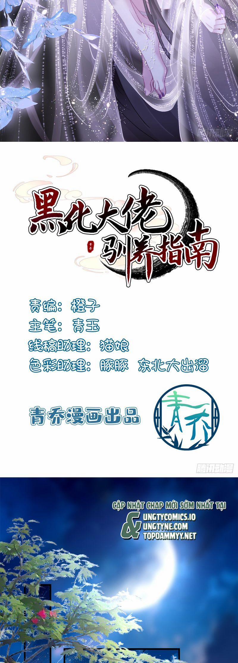 Hắc Hóa Đại Lão Thuần Dưỡng Chỉ Nam 156 trang 1