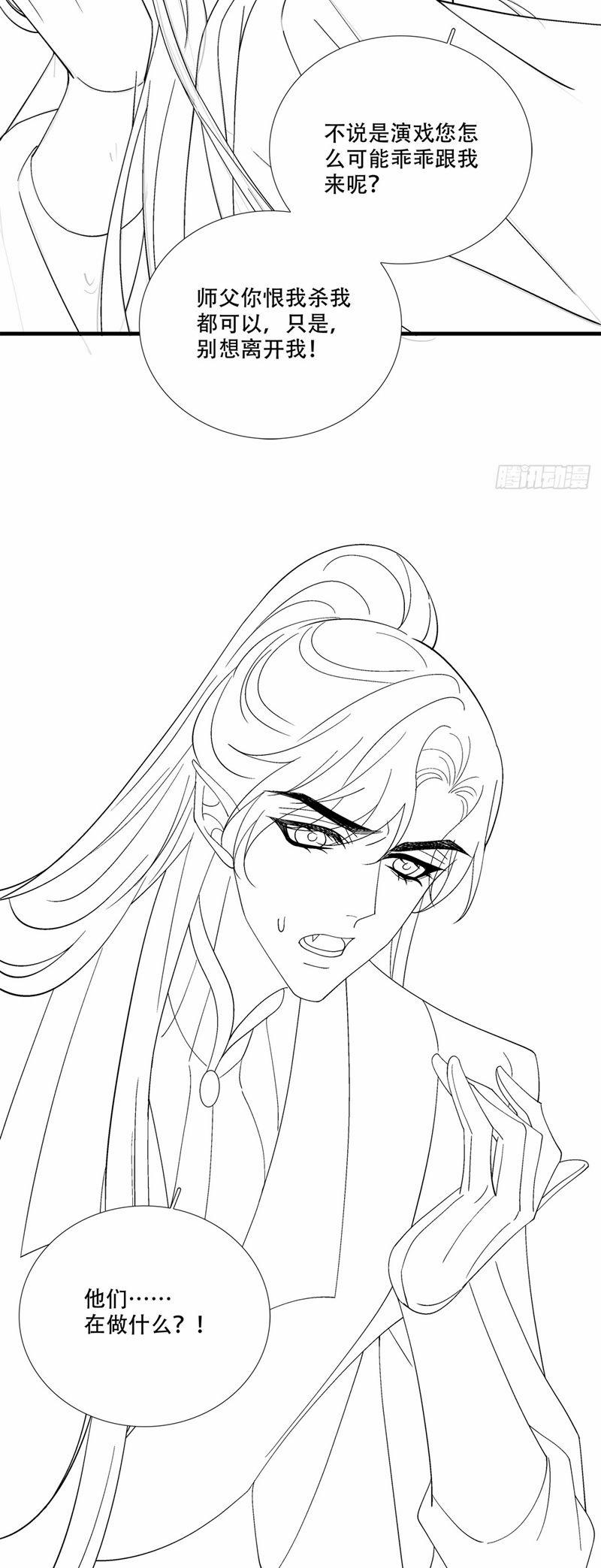 Hắc Hóa Đại Lão Thuần Dưỡng Chỉ Nam 156 trang 34