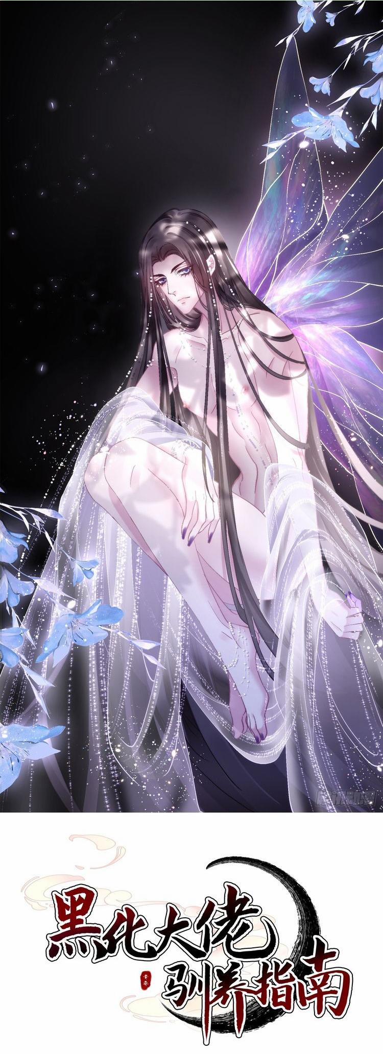 Hắc Hóa Đại Lão Thuần Dưỡng Chỉ Nam 157 trang 0