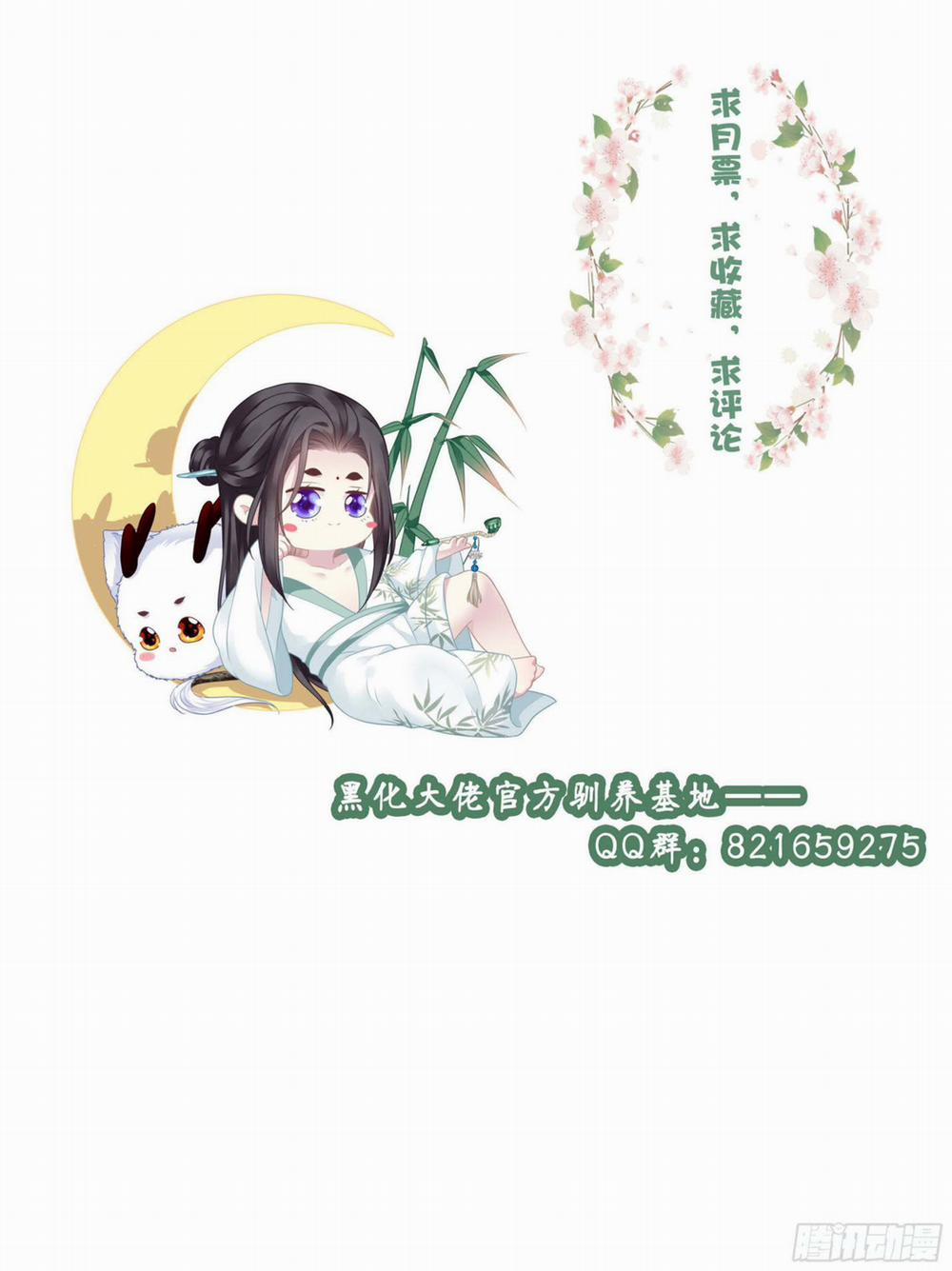 Hắc Hóa Đại Lão Thuần Dưỡng Chỉ Nam 16 trang 43