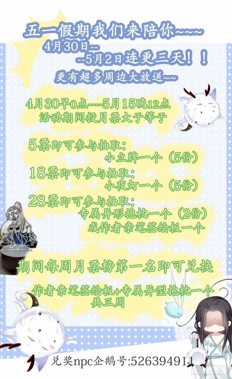 Hắc Hóa Đại Lão Thuần Dưỡng Chỉ Nam 17 trang 37