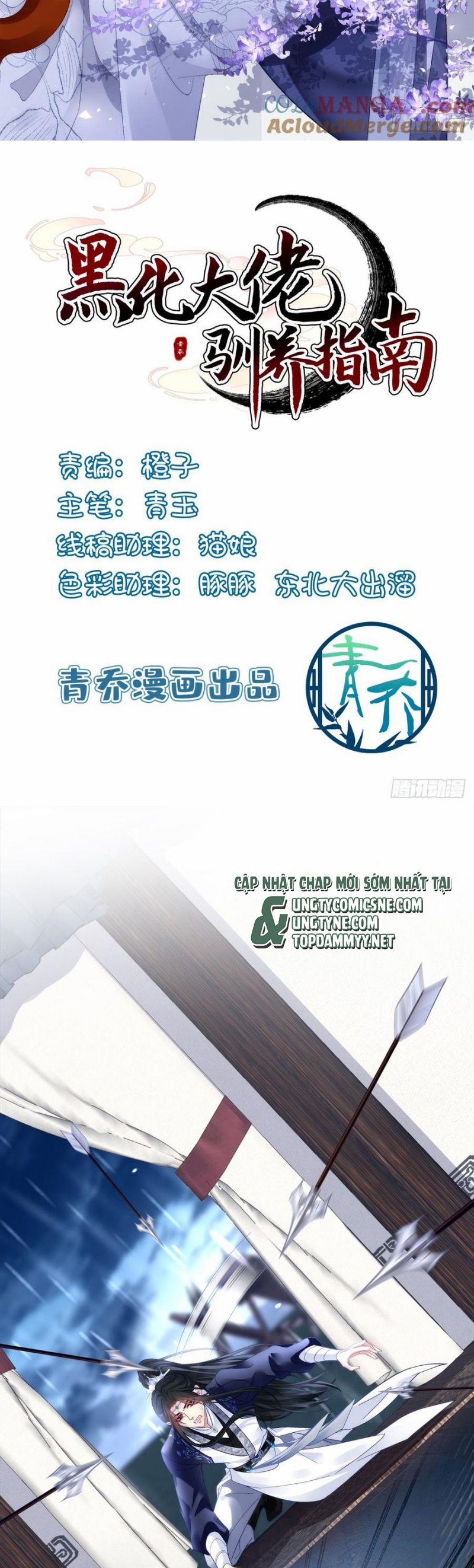 Hắc Hóa Đại Lão Thuần Dưỡng Chỉ Nam 171 trang 1