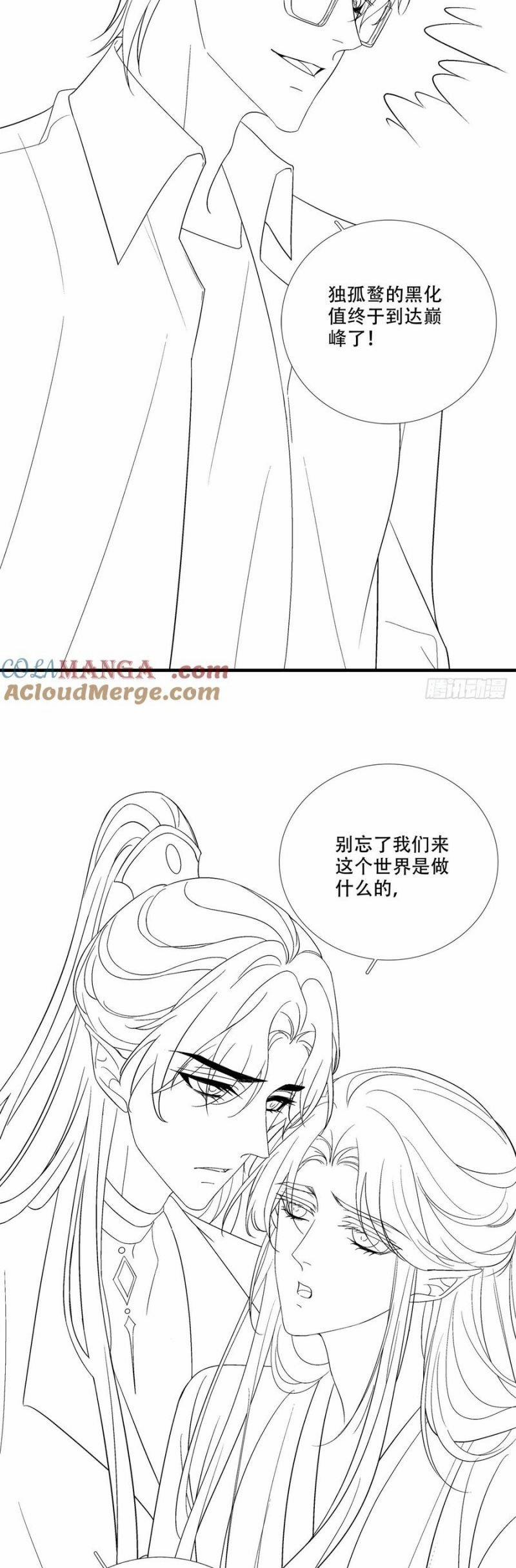 Hắc Hóa Đại Lão Thuần Dưỡng Chỉ Nam 171 trang 25