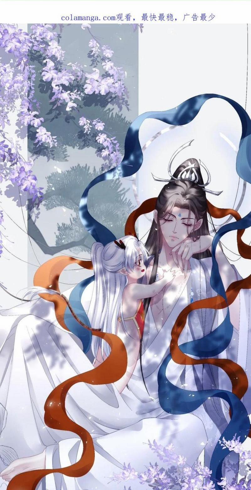 Hắc Hóa Đại Lão Thuần Dưỡng Chỉ Nam 175 trang 0