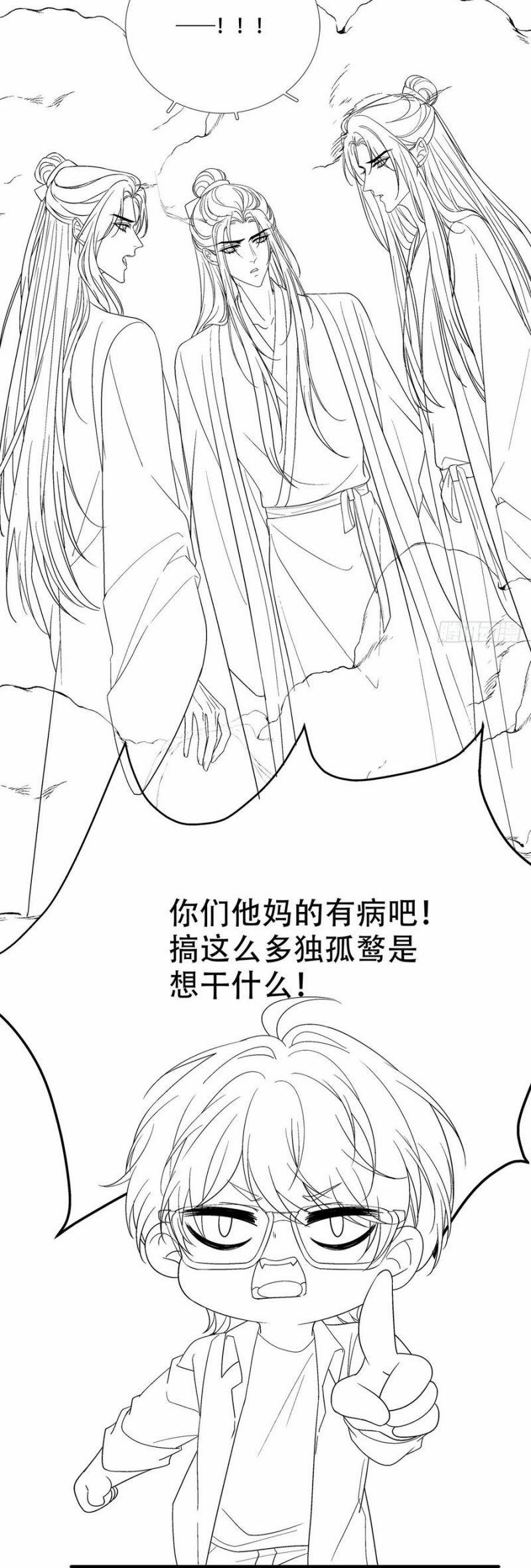 Hắc Hóa Đại Lão Thuần Dưỡng Chỉ Nam 177 trang 33