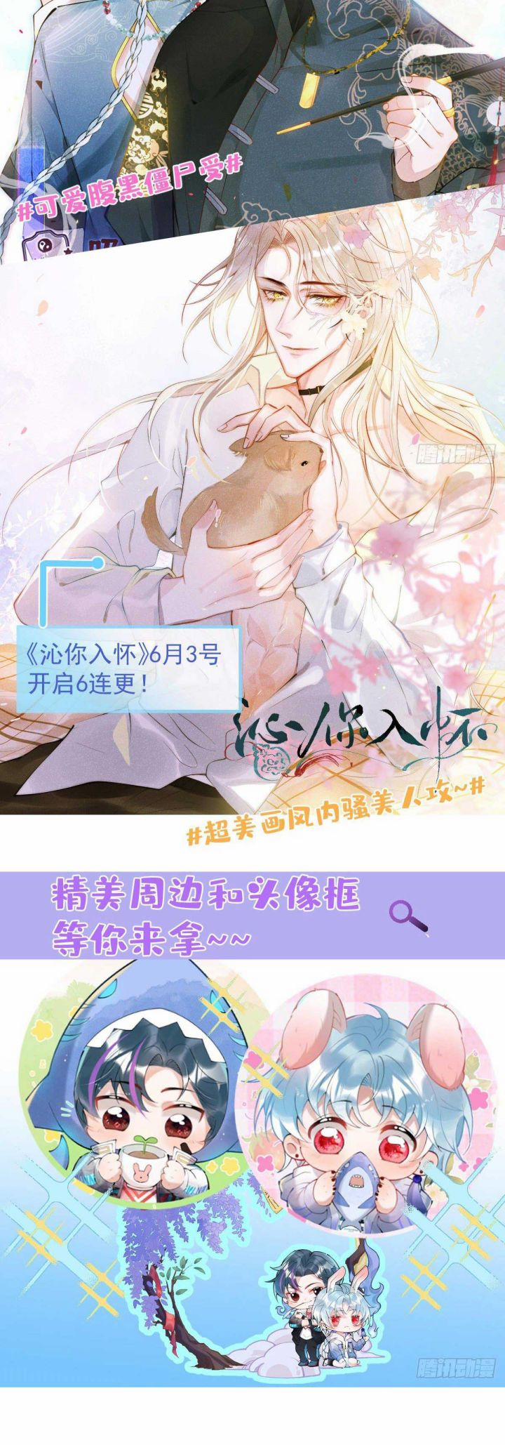 Hắc Hóa Đại Lão Thuần Dưỡng Chỉ Nam 24 trang 28