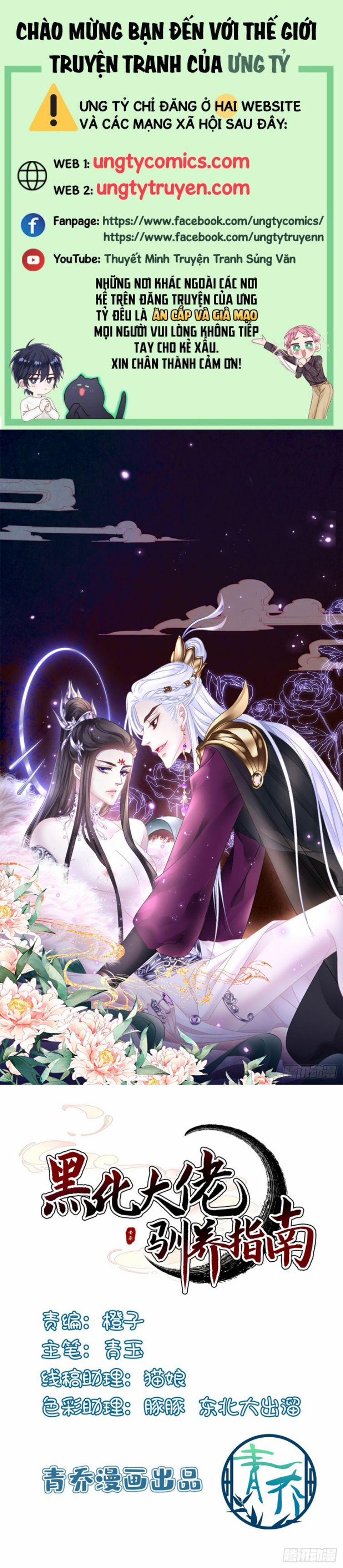 Hắc Hóa Đại Lão Thuần Dưỡng Chỉ Nam 26 trang 0