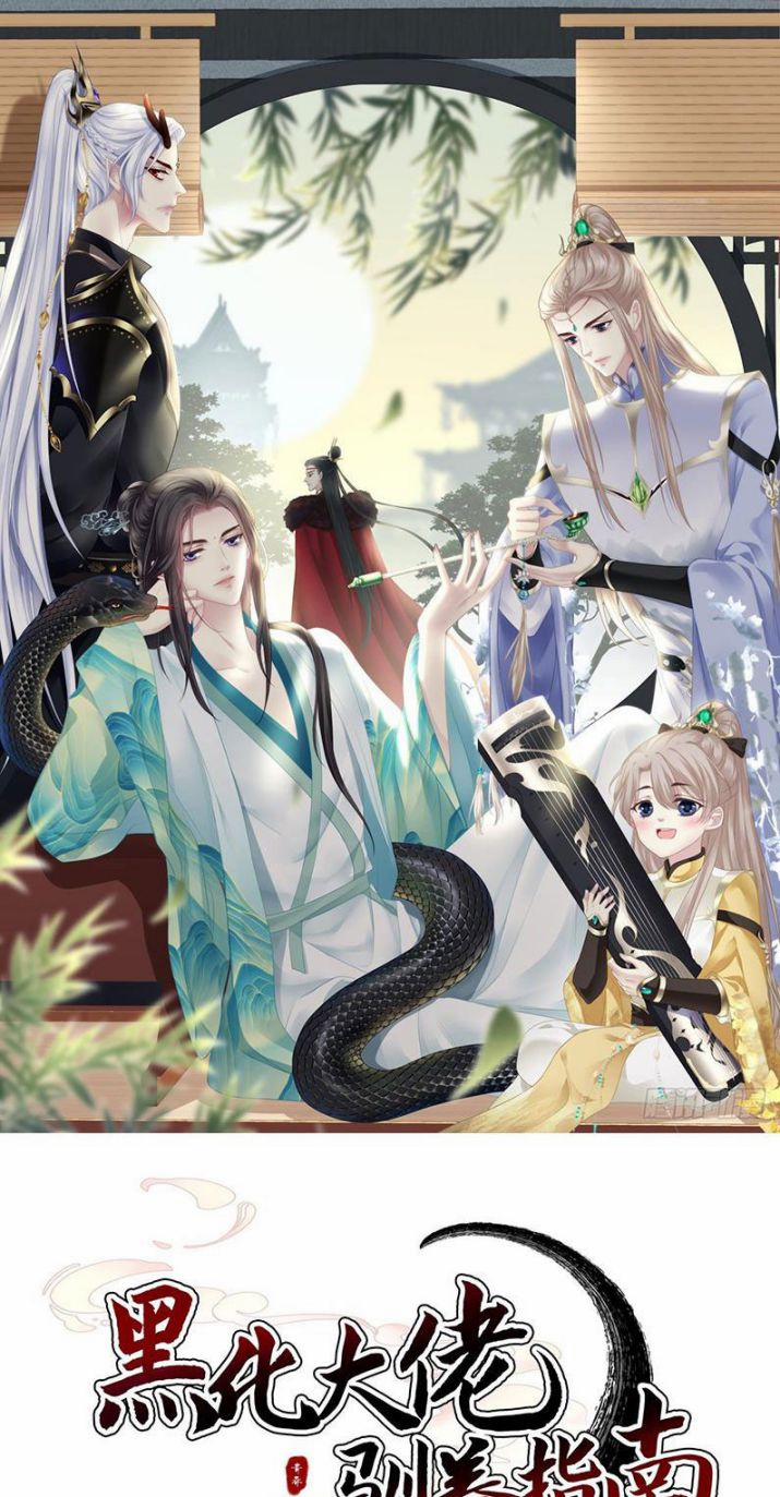 Hắc Hóa Đại Lão Thuần Dưỡng Chỉ Nam 4 trang 0