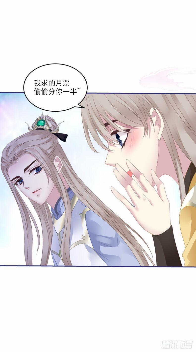 Hắc Hóa Đại Lão Thuần Dưỡng Chỉ Nam 43 trang 33