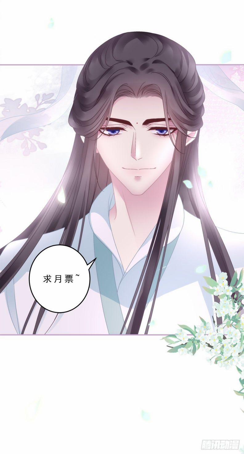 Hắc Hóa Đại Lão Thuần Dưỡng Chỉ Nam 44 trang 32