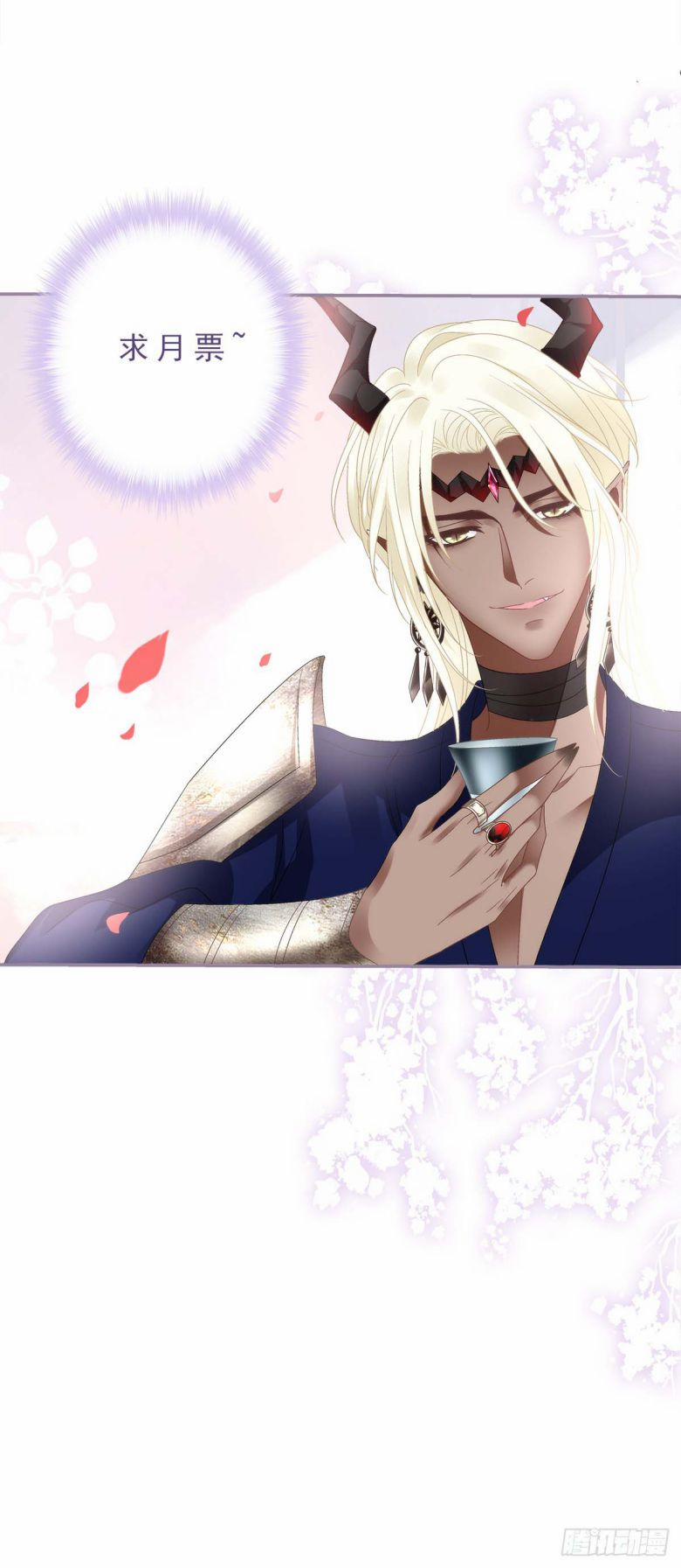 Hắc Hóa Đại Lão Thuần Dưỡng Chỉ Nam 50 trang 34