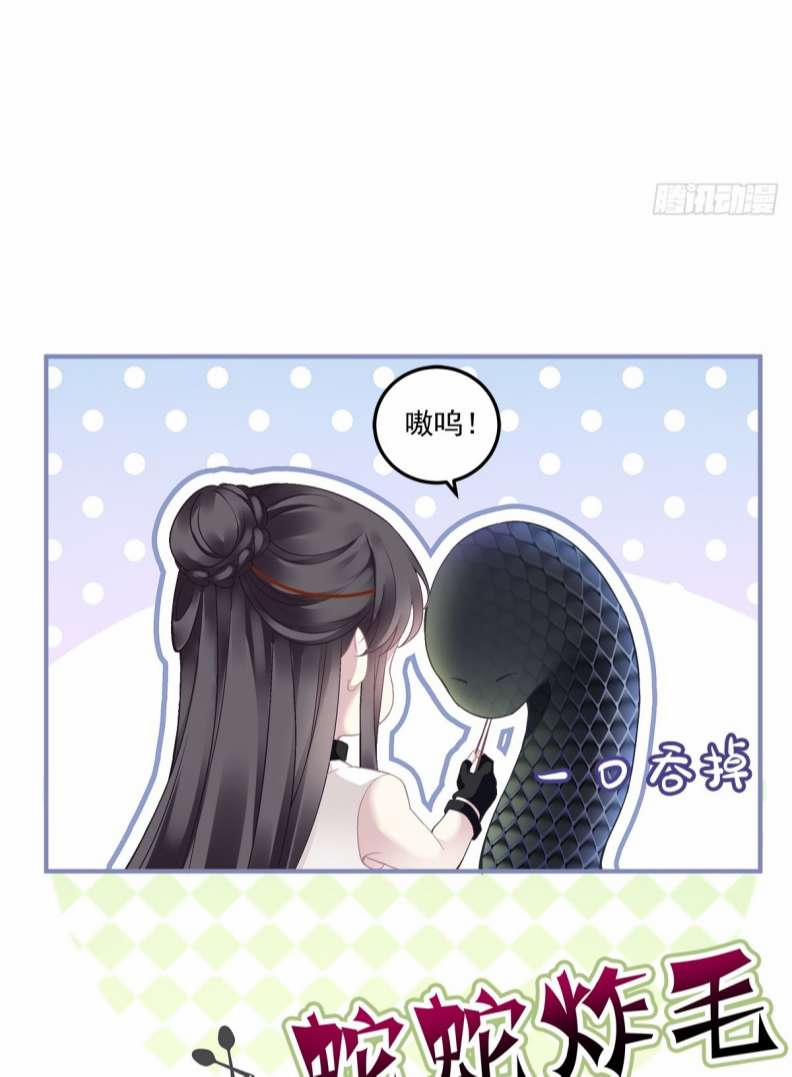 Hắc Hóa Đại Lão Thuần Dưỡng Chỉ Nam 54 trang 38