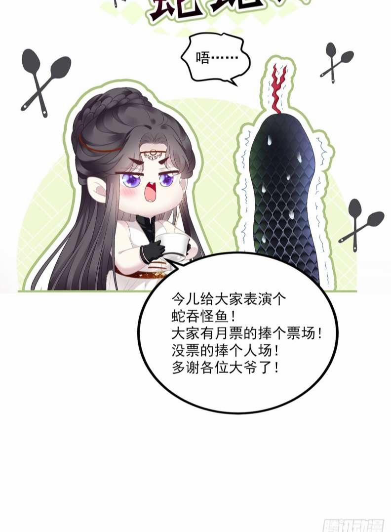 Hắc Hóa Đại Lão Thuần Dưỡng Chỉ Nam 54 trang 39