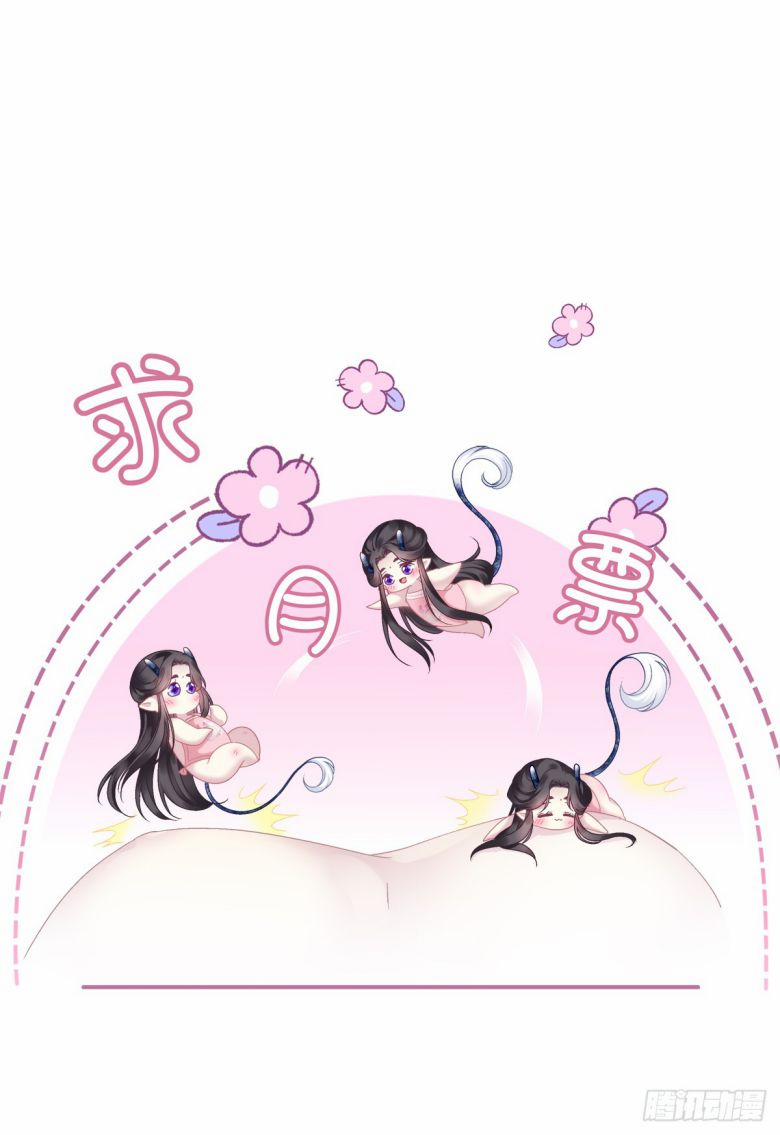 Hắc Hóa Đại Lão Thuần Dưỡng Chỉ Nam 59 trang 30