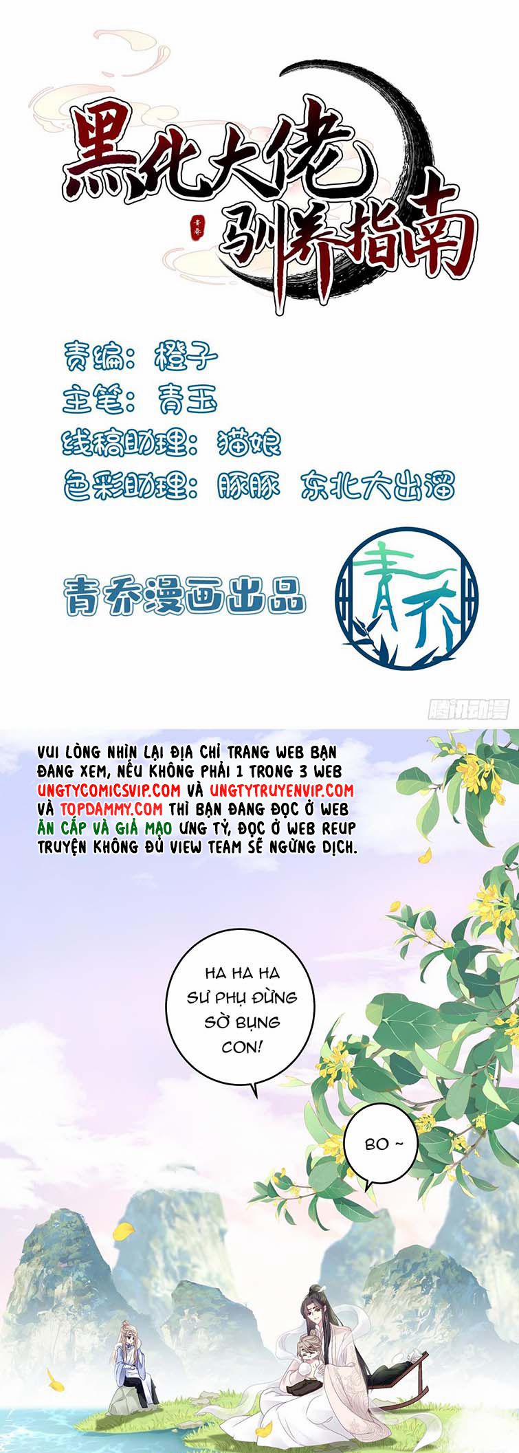 Hắc Hóa Đại Lão Thuần Dưỡng Chỉ Nam 60 trang 0