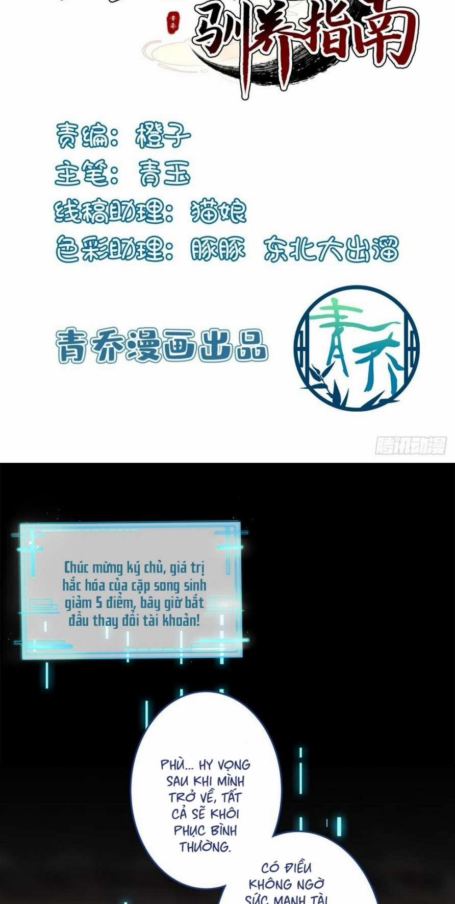 Hắc Hóa Đại Lão Thuần Dưỡng Chỉ Nam 61 trang 2