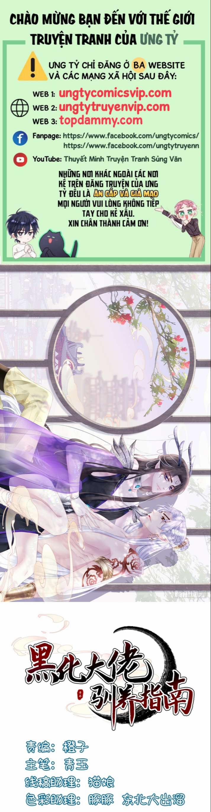 Hắc Hóa Đại Lão Thuần Dưỡng Chỉ Nam 63 trang 1