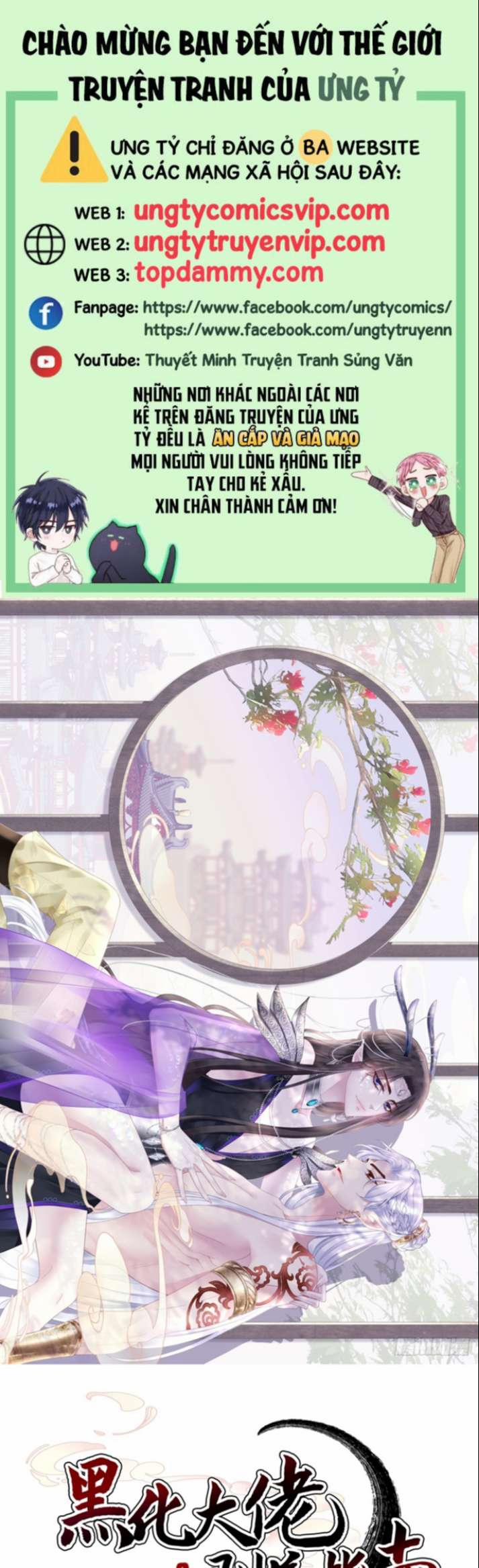 Hắc Hóa Đại Lão Thuần Dưỡng Chỉ Nam 64 trang 0