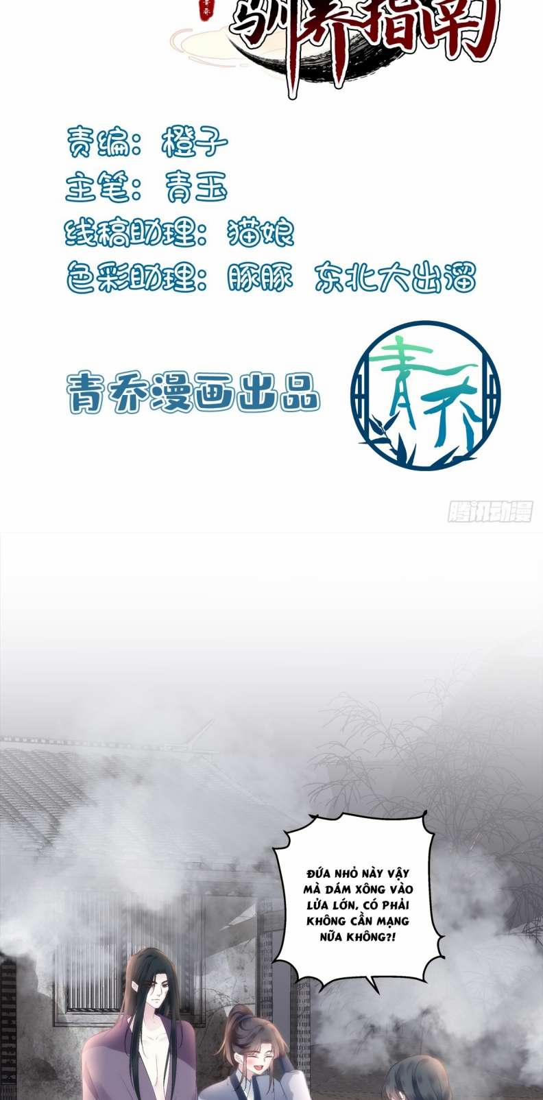 Hắc Hóa Đại Lão Thuần Dưỡng Chỉ Nam 64 trang 1