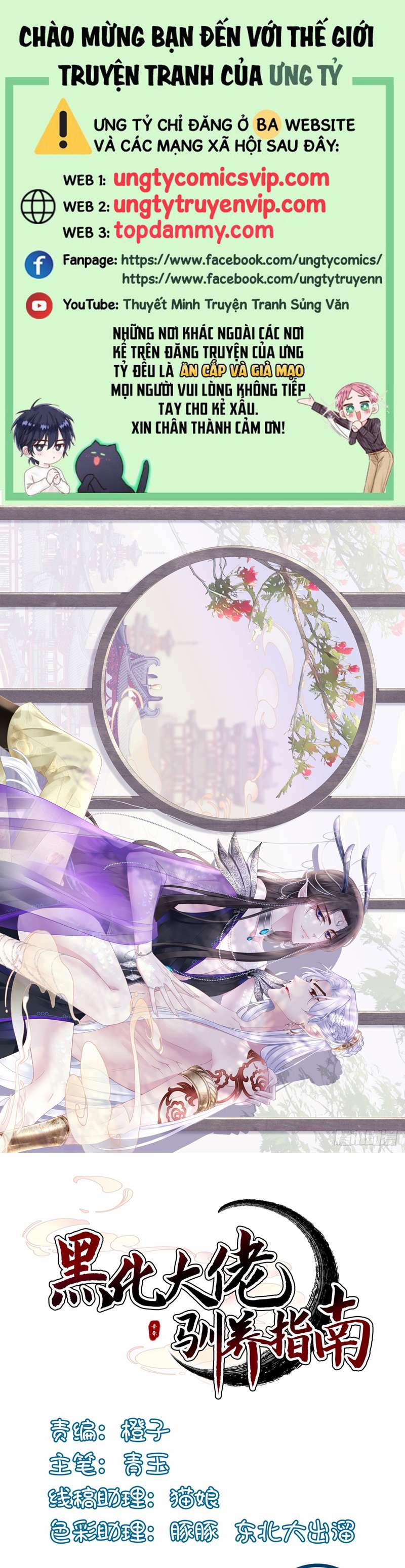 Hắc Hóa Đại Lão Thuần Dưỡng Chỉ Nam 65 trang 1