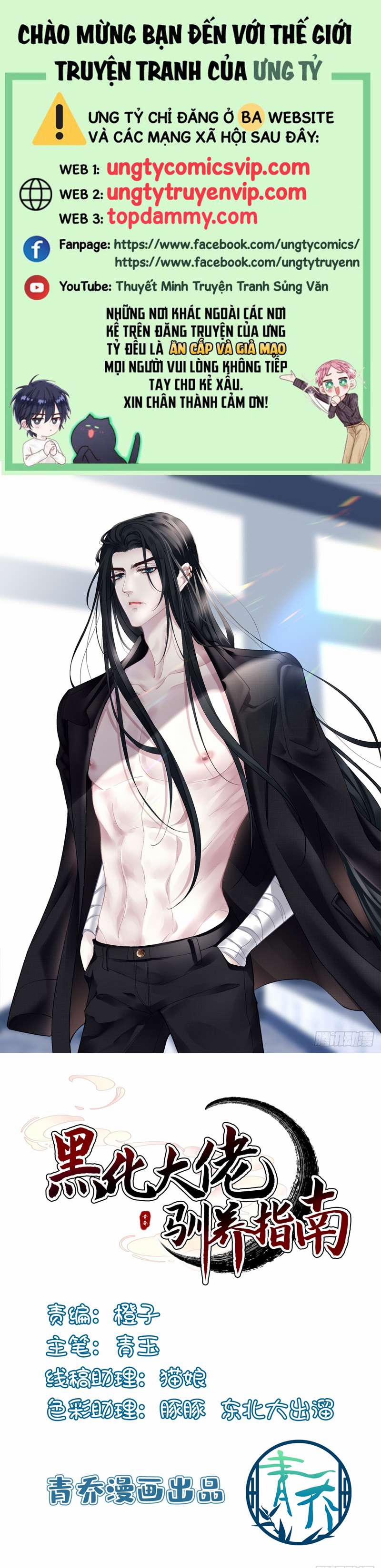 Hắc Hóa Đại Lão Thuần Dưỡng Chỉ Nam 67 trang 0