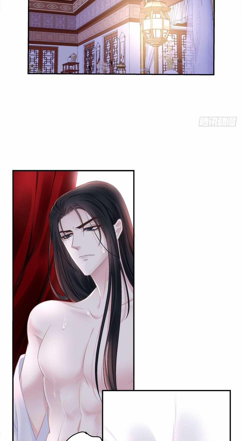 Hắc Hóa Đại Lão Thuần Dưỡng Chỉ Nam 71 trang 17