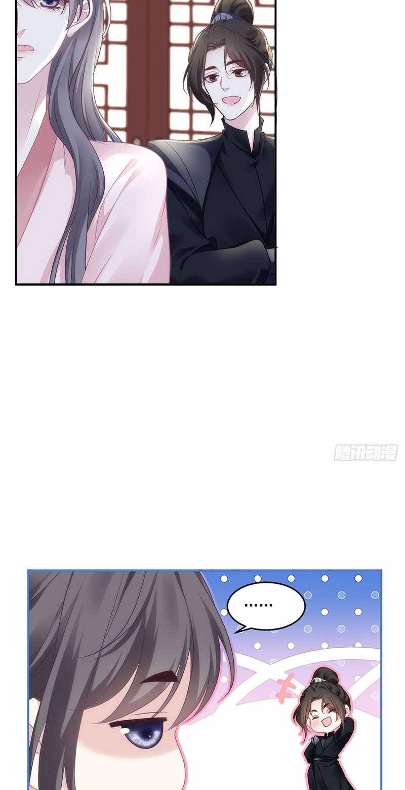 Hắc Hóa Đại Lão Thuần Dưỡng Chỉ Nam 71 trang 25