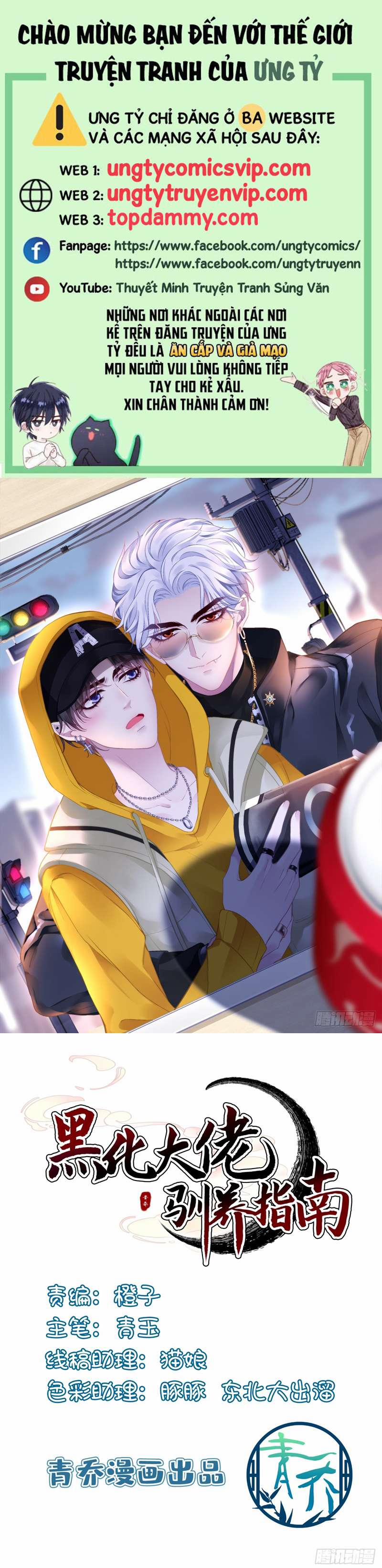 Hắc Hóa Đại Lão Thuần Dưỡng Chỉ Nam 72 trang 0