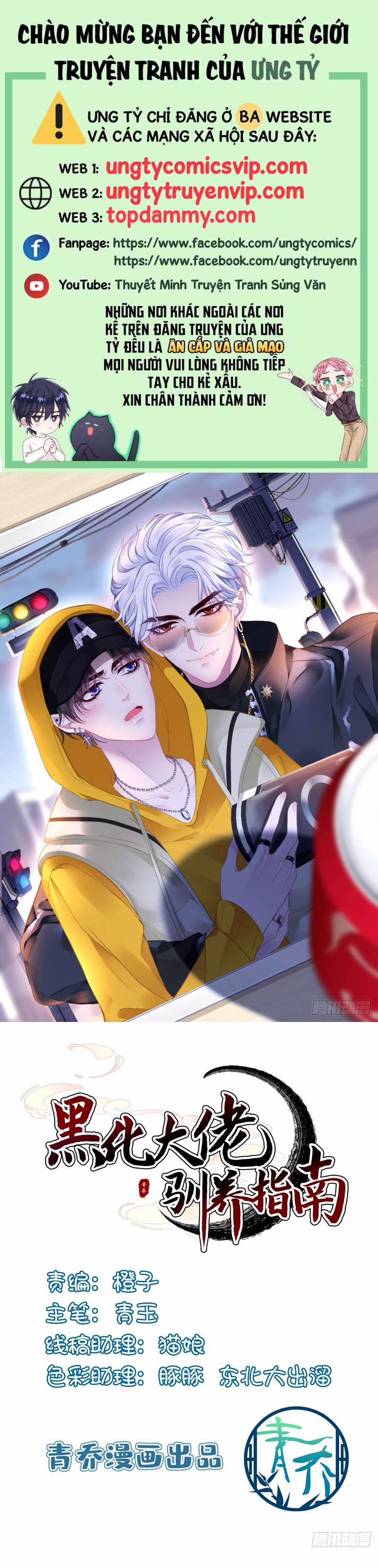 Hắc Hóa Đại Lão Thuần Dưỡng Chỉ Nam 73 trang 0