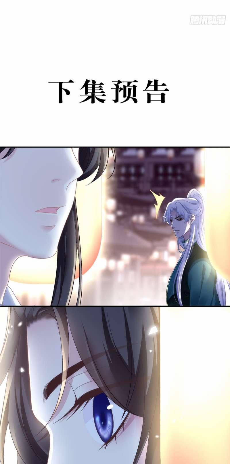 Hắc Hóa Đại Lão Thuần Dưỡng Chỉ Nam 73 trang 40