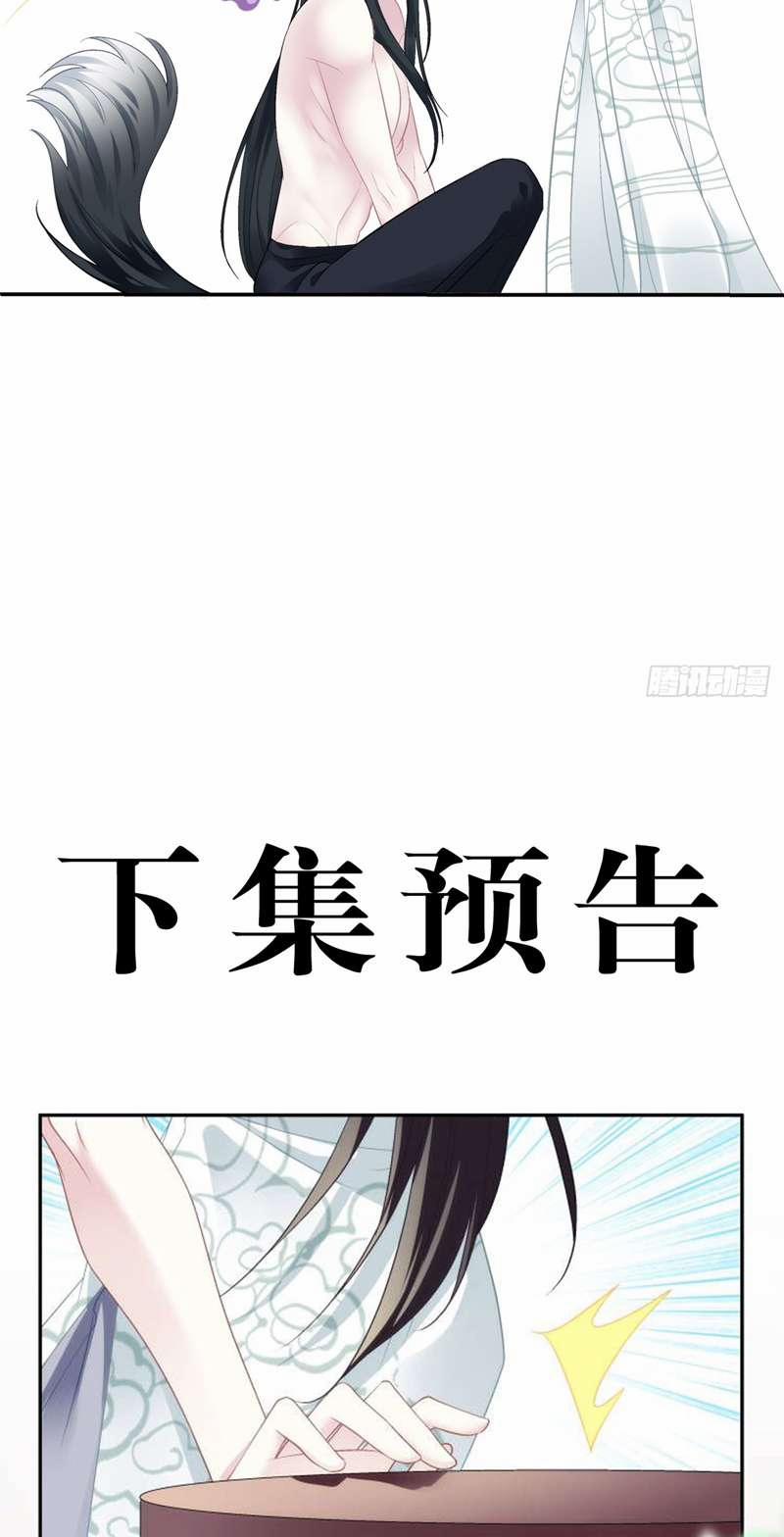 Hắc Hóa Đại Lão Thuần Dưỡng Chỉ Nam 74 trang 35