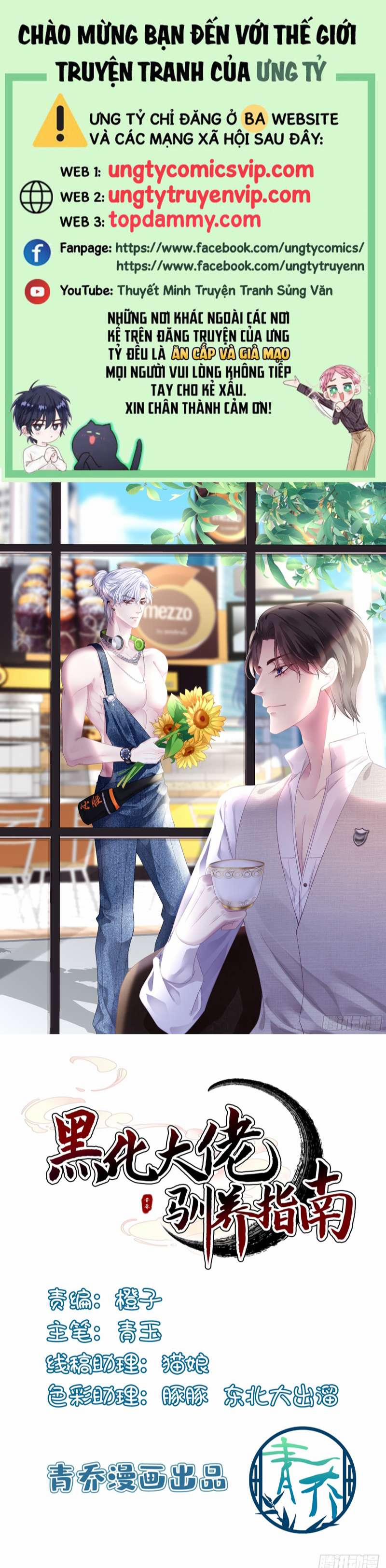 Hắc Hóa Đại Lão Thuần Dưỡng Chỉ Nam 75 trang 0