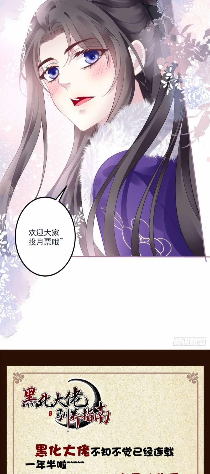 Hắc Hóa Đại Lão Thuần Dưỡng Chỉ Nam 75 trang 39