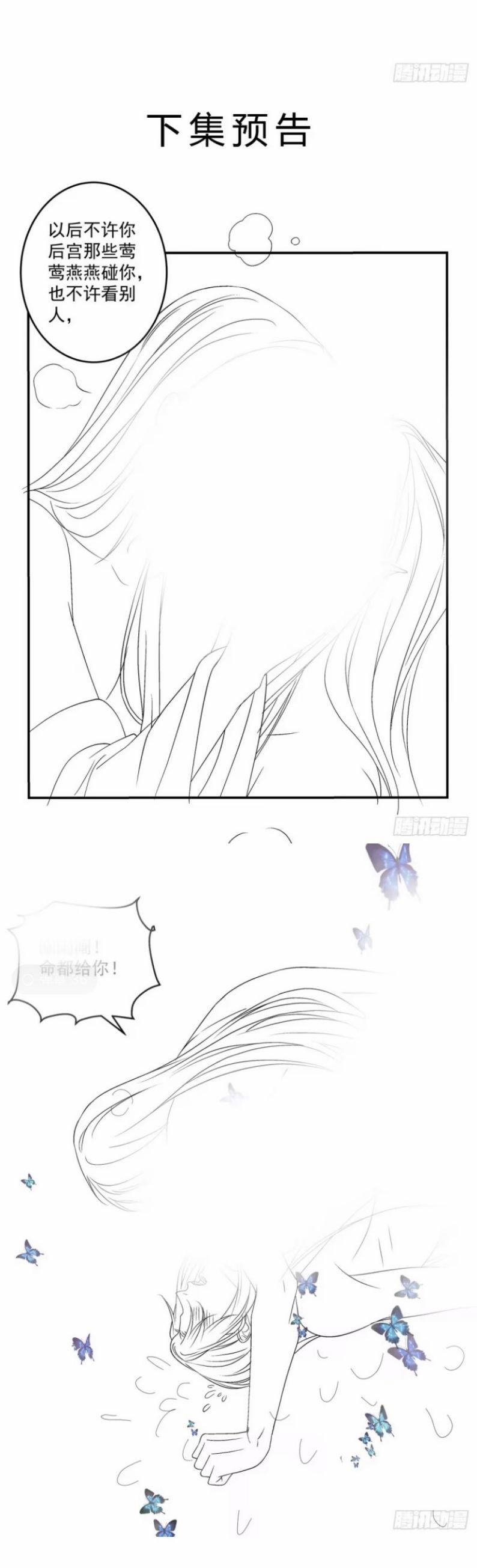 Hắc Hóa Đại Lão Thuần Dưỡng Chỉ Nam 80 trang 17