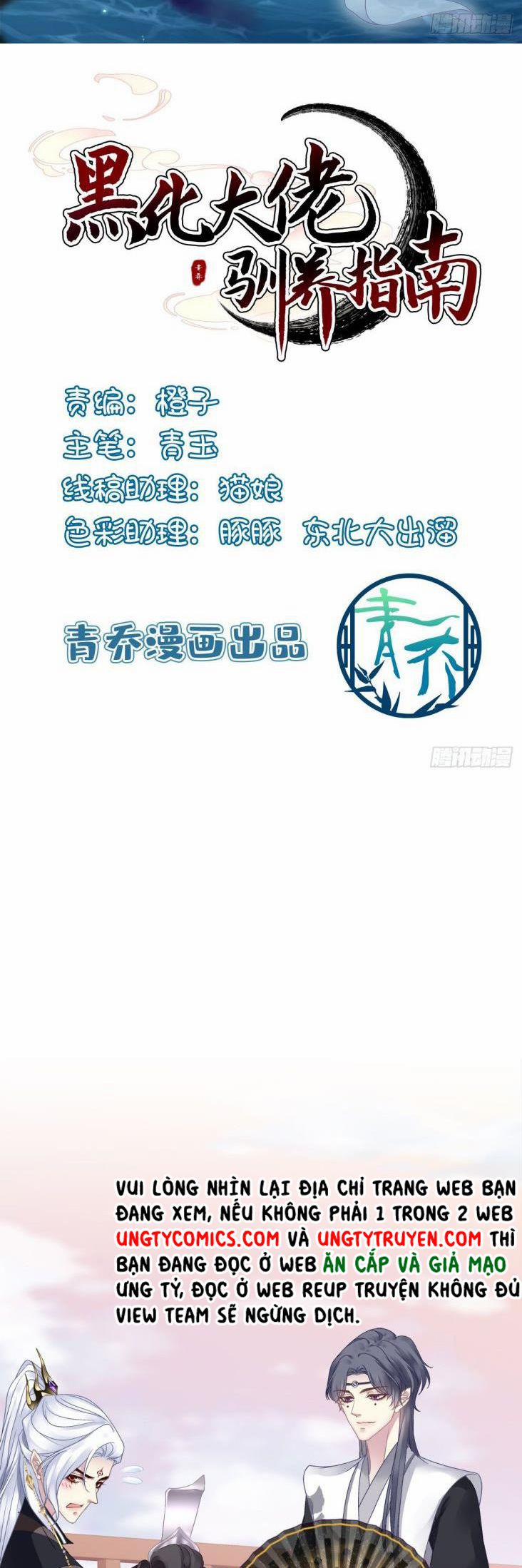 Hắc Hóa Đại Lão Thuần Dưỡng Chỉ Nam 9 trang 1