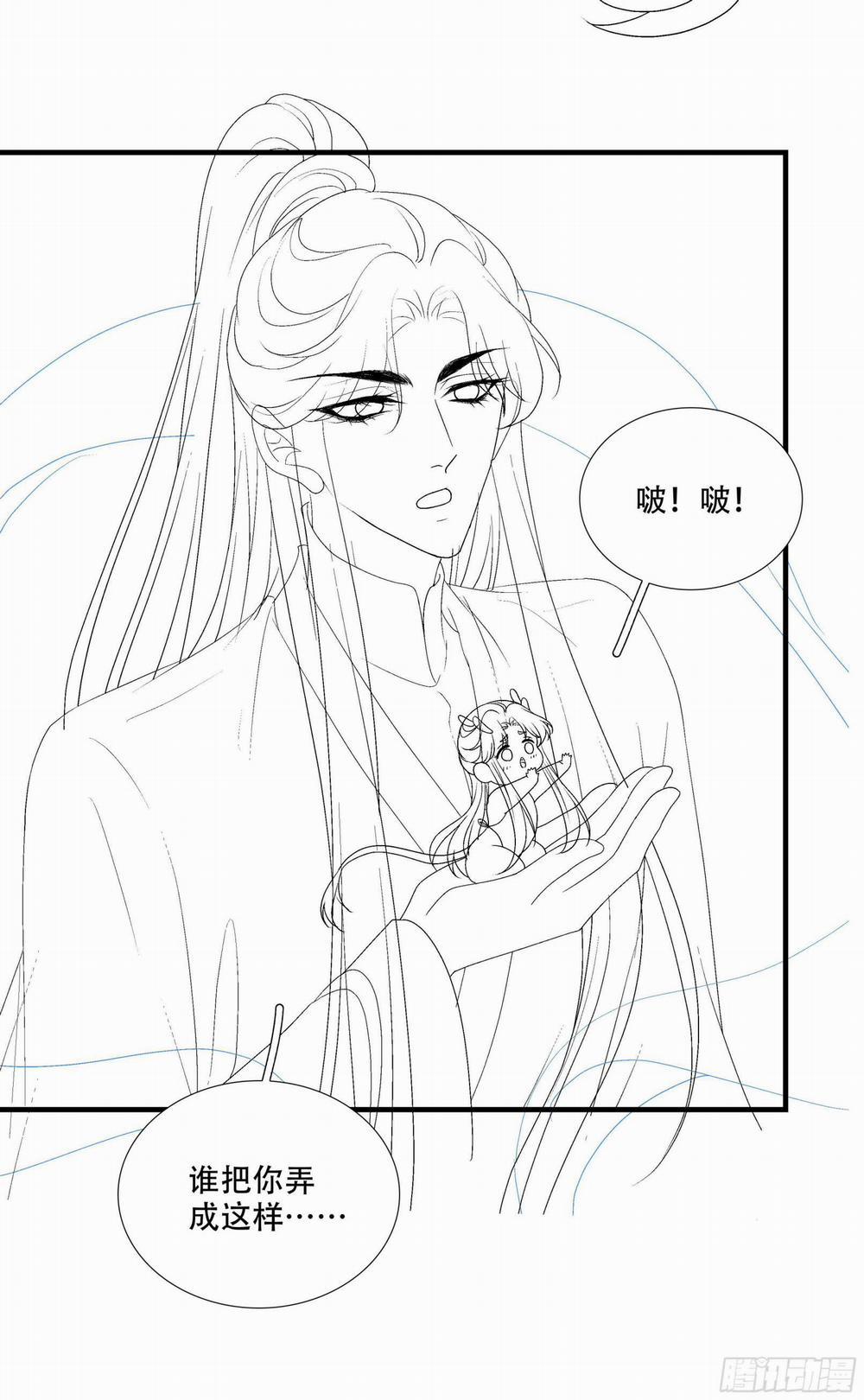 Hắc Hóa Đại Lão Thuần Dưỡng Chỉ Nam 91 trang 18