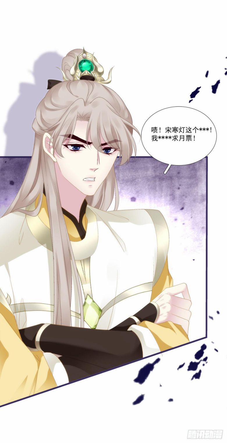 Hắc Hóa Đại Lão Thuần Dưỡng Chỉ Nam 91 trang 19