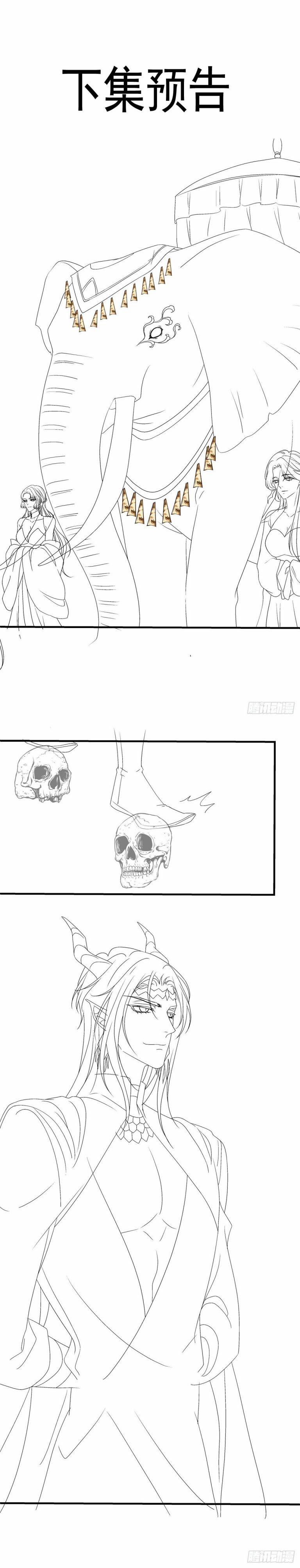 Hắc Hóa Đại Lão Thuần Dưỡng Chỉ Nam 92 trang 18