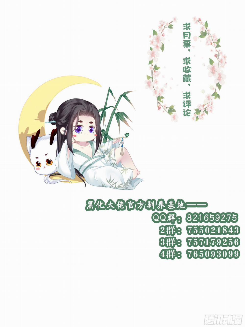 Hắc Hóa Đại Lão Thuần Dưỡng Chỉ Nam 92 trang 19